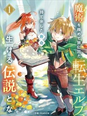 武动乾坤漫画